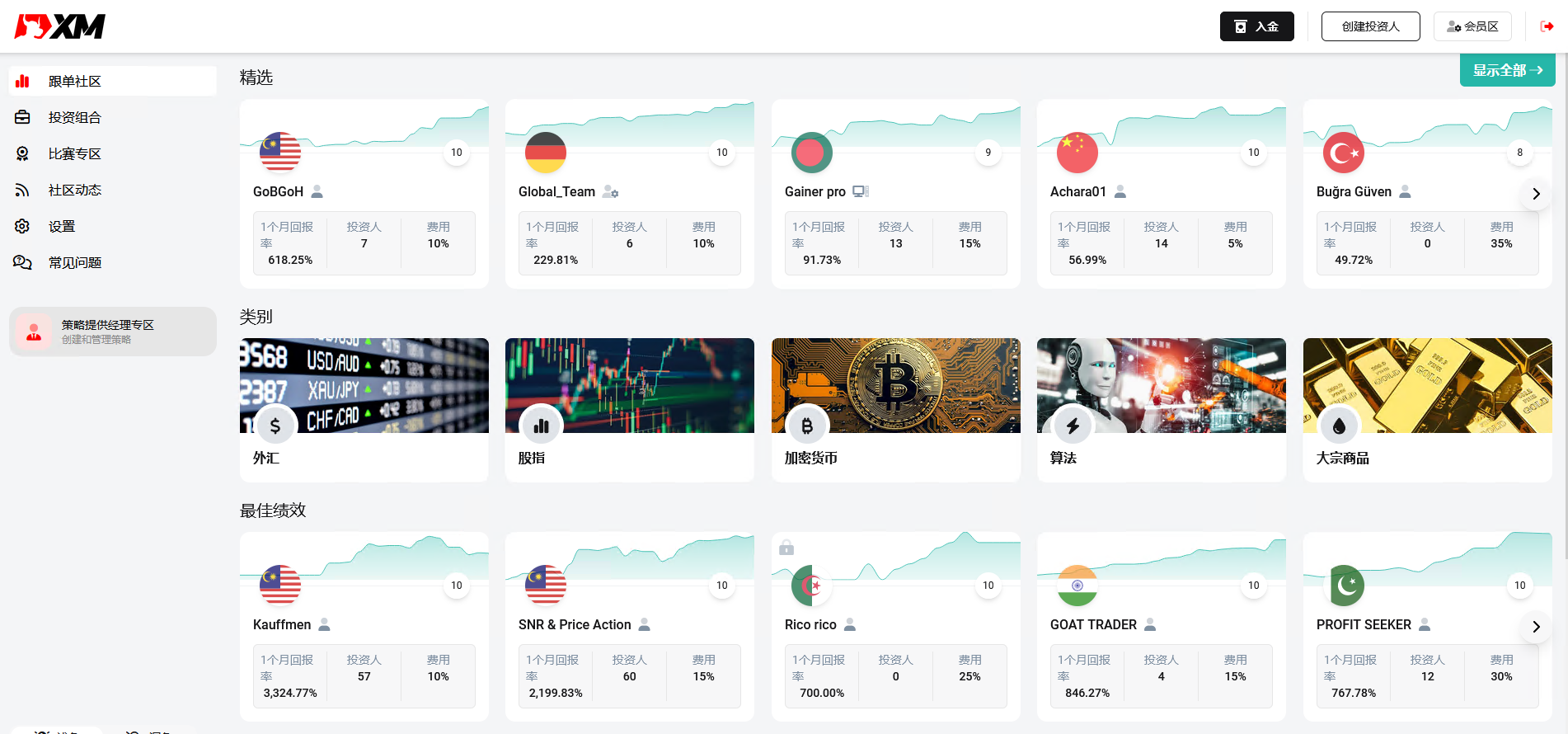 图片[9]-xm - 合盈金服-黄金外汇返佣服务商-行业最高返佣-合盈金服-黄金外汇返佣服务商-行业最高返佣