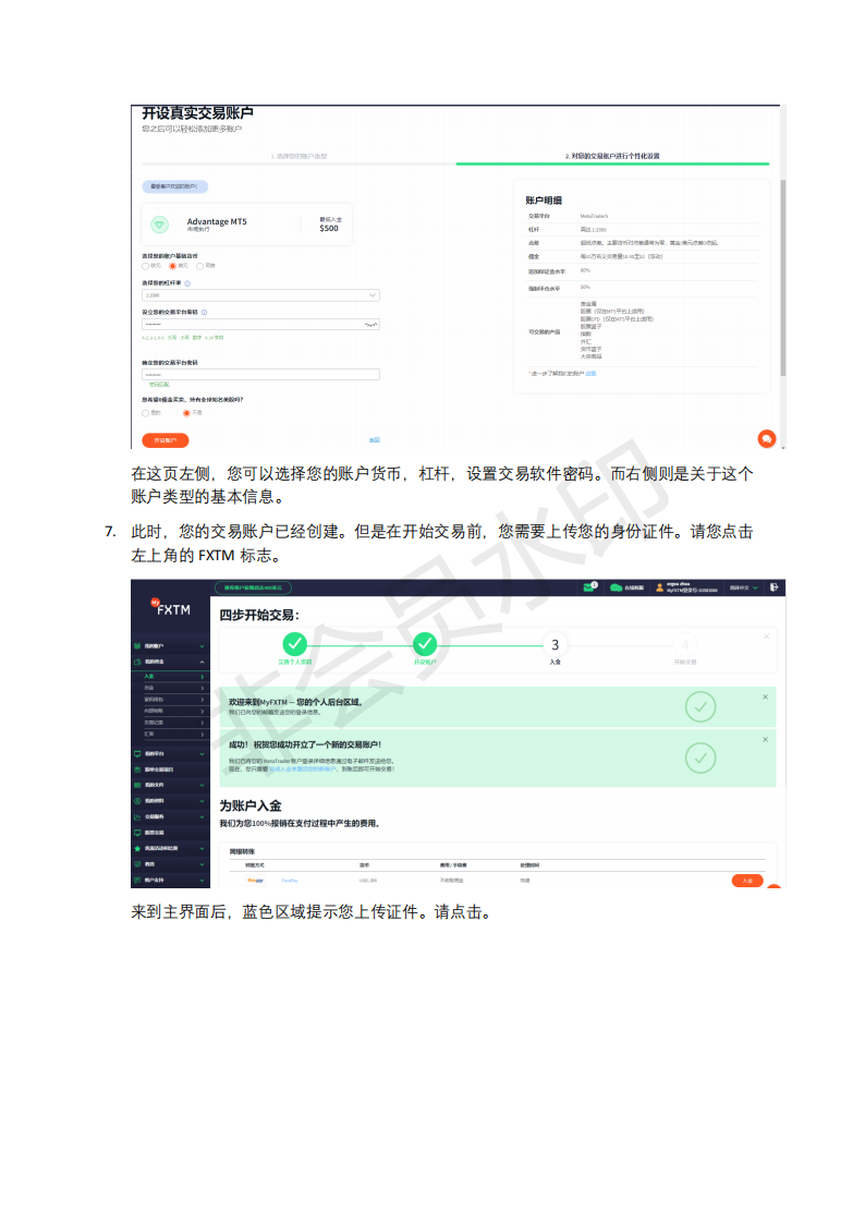 图片[8]-fxtm - 合盈金服-黄金外汇返佣服务商-行业最高返佣-合盈金服-黄金外汇返佣服务商-行业最高返佣