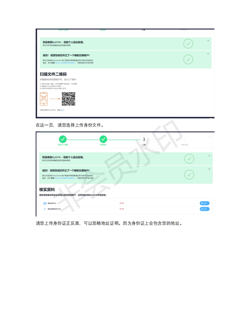 图片[10]-fxtm - 合盈金服-黄金外汇返佣服务商-行业最高返佣-合盈金服-黄金外汇返佣服务商-行业最高返佣